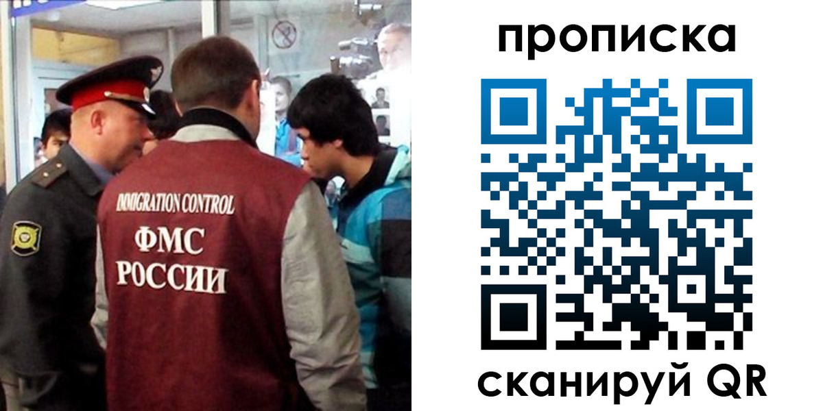 временная регистрация недорого в Соколе