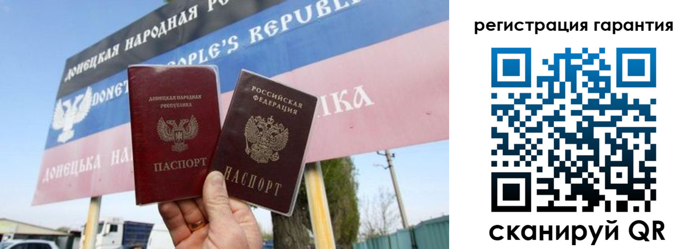 регистрация в Соколе