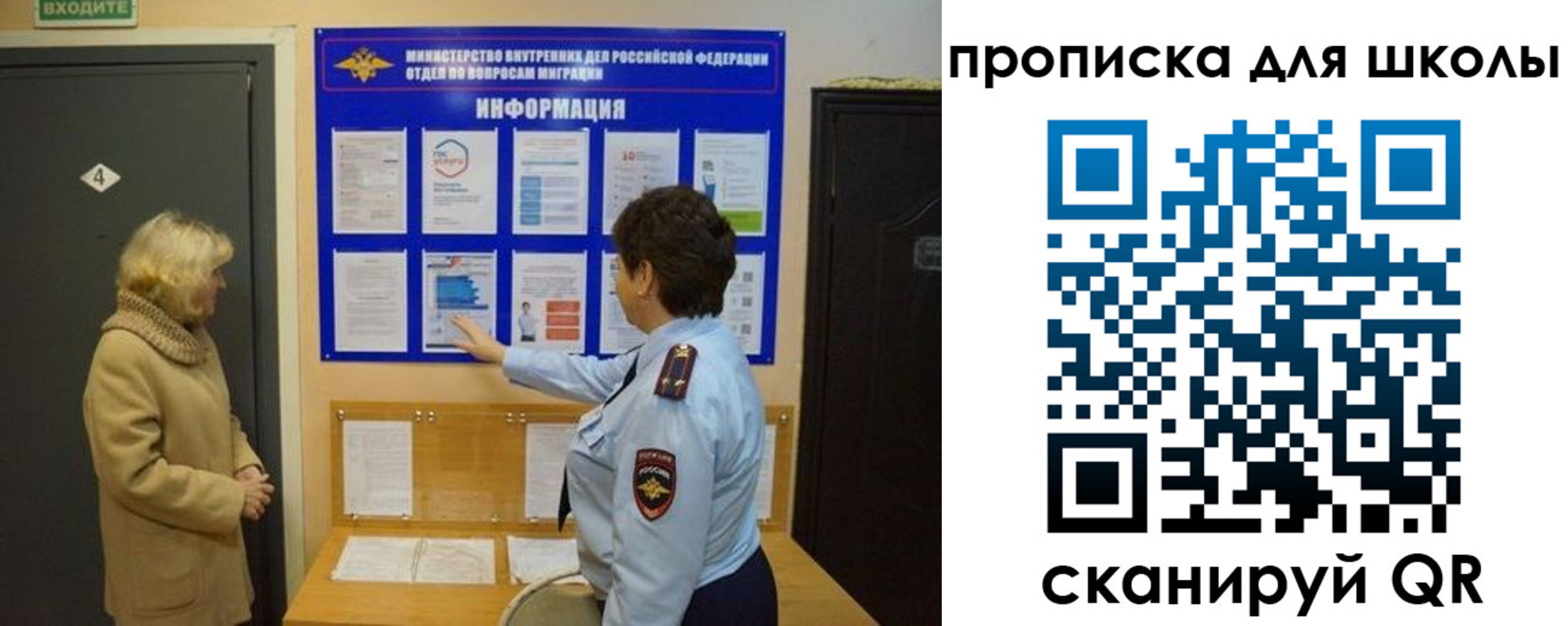 прописка паспорт в Соколе