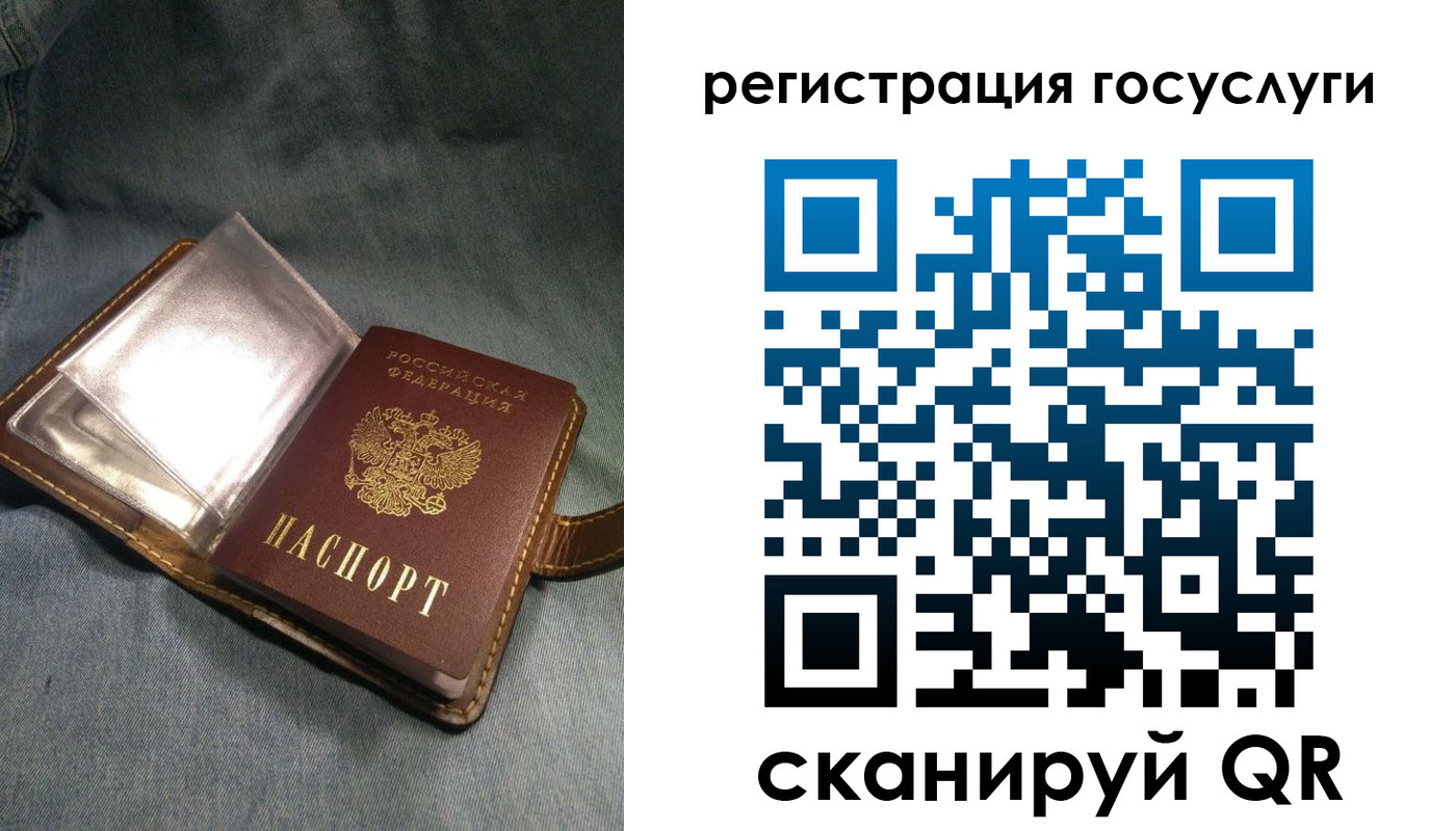 прописка для кредита в Соколе