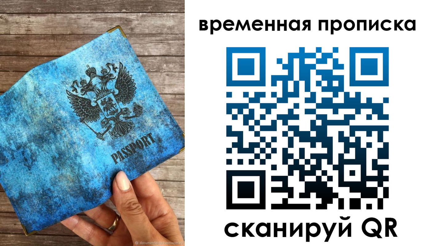 регистрация для школы в Соколе