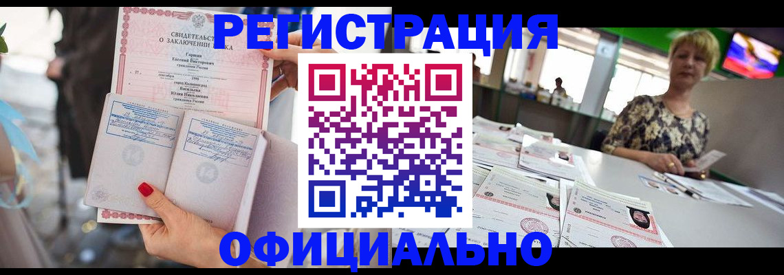 временная регистрация 2025 в Соколе