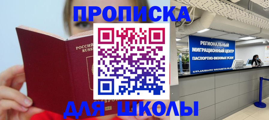 временная регистрация собственник в Соколе