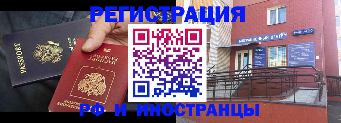 временная регистрация в Соколе
