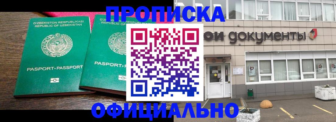 найти адрес прописки в Соколе