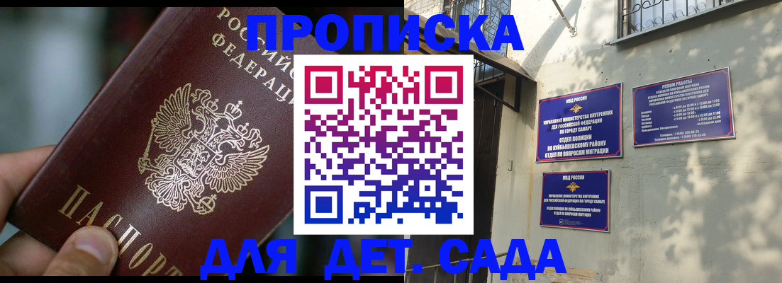 регистрация для школы в Соколе
